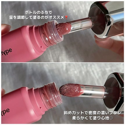 アンシーン バルーンティント/Oddtype/リップティントを使ったクチコミ(6枚目)