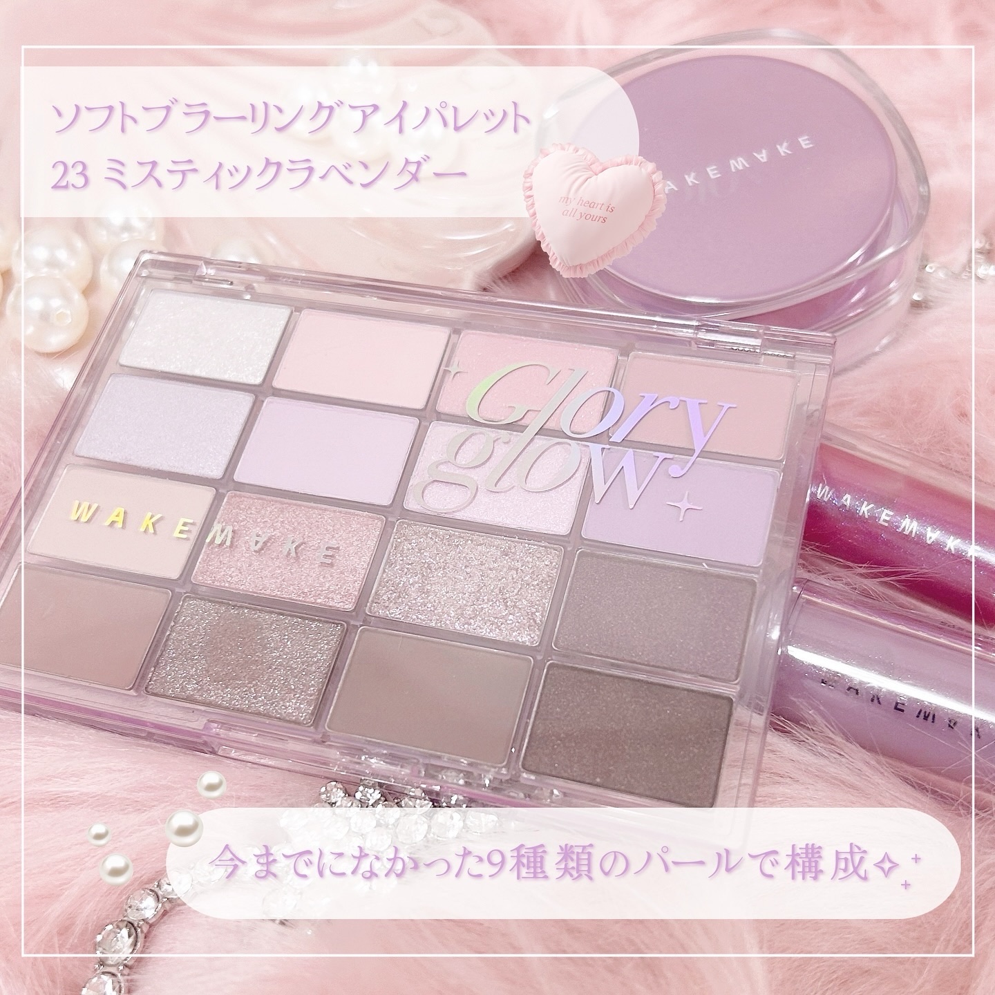 ソフトブラーリングアイパレット/wakemake/アイシャドウパレットを使ったクチコミ（2枚目）