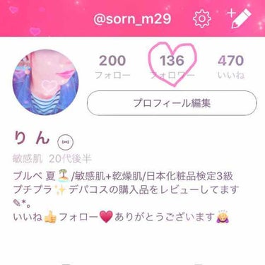 フォロワー様が100人超えました😭♥️♥️
いつも、いいね❤️フォローして下さる方々
ありがとうございます🙇‍♀️

ちょこっと自己紹介します🙋‍♀️
1992年産まれの25歳💋
２児のmamaしてます