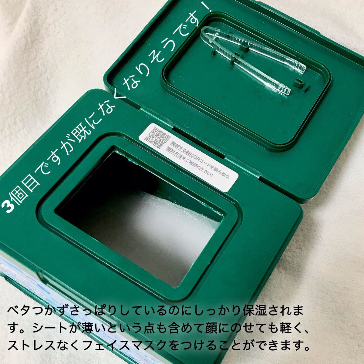 CICA デイリースージングマスク/VT/シートマスク・パックを使ったクチコミ(2枚目)