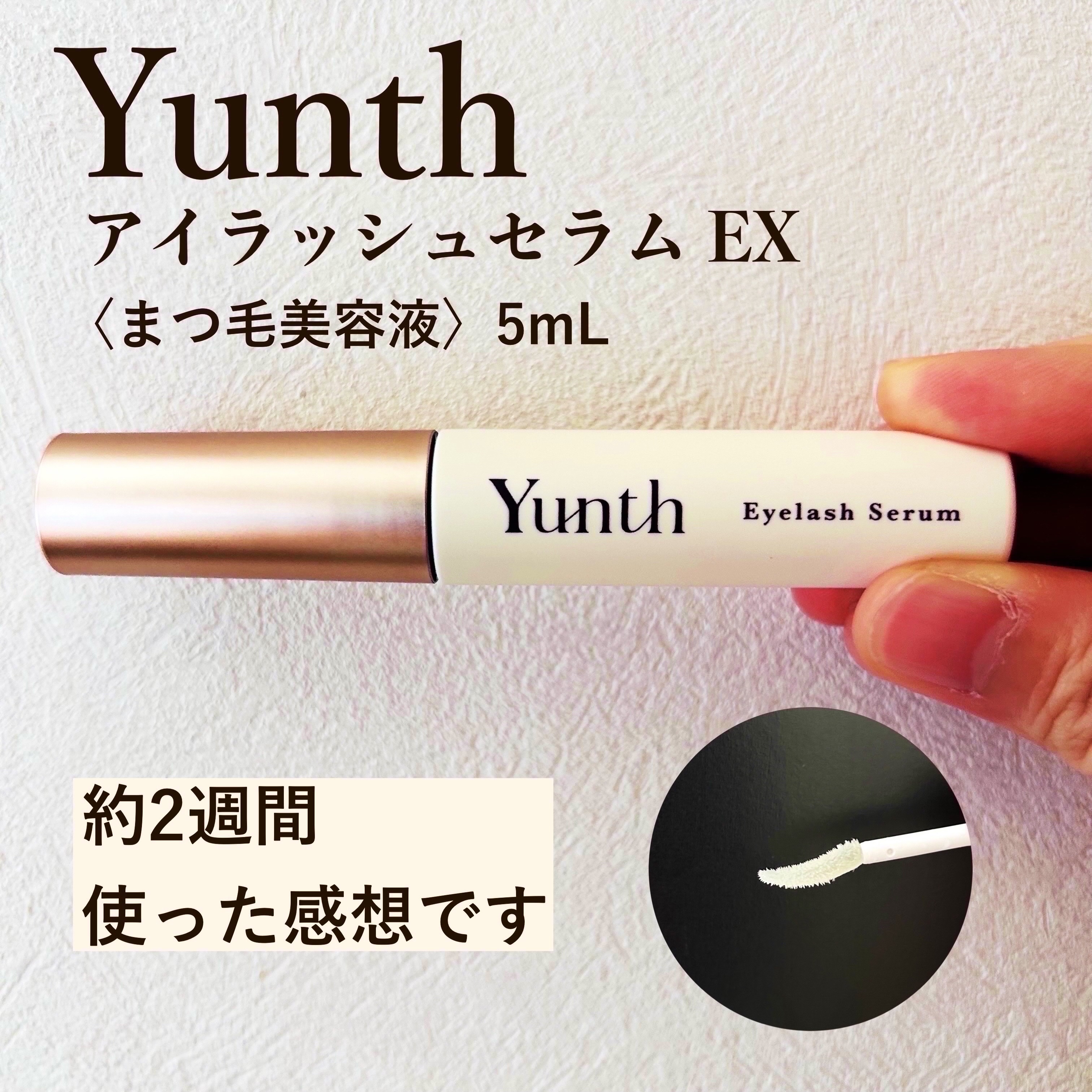 Yunth アイラッシュセラム EXのクチコミ「約2週間使ってみた感想です。
#PR #提供 #Yunth #アイラッシュセラムEX

@co.....」（1枚目）