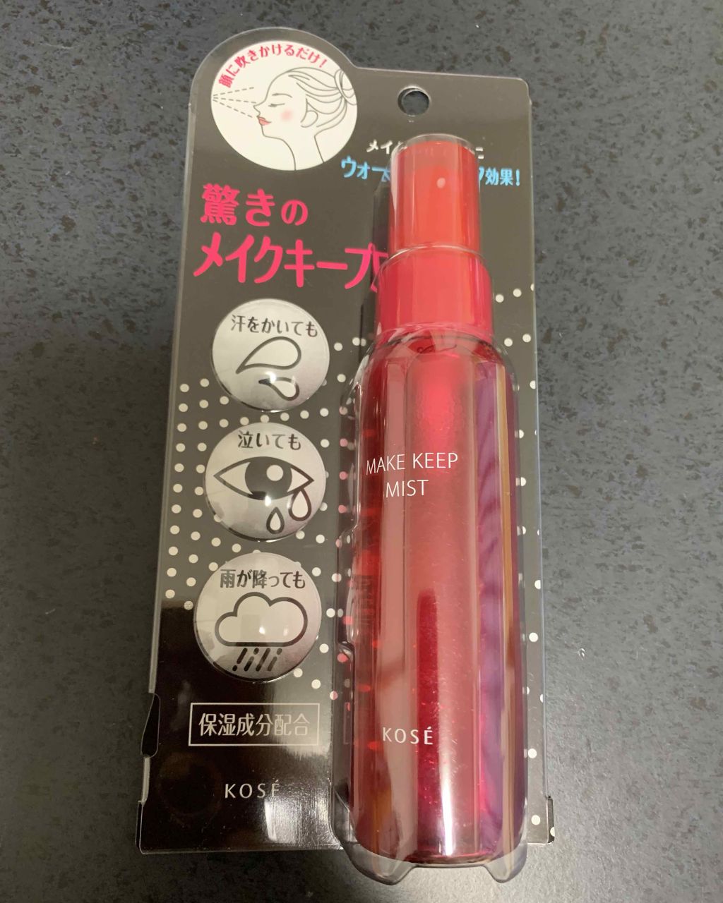 メイク キープ ミスト/コーセーコスメニエンス/フィックスミストを使ったクチコミ(1枚目)