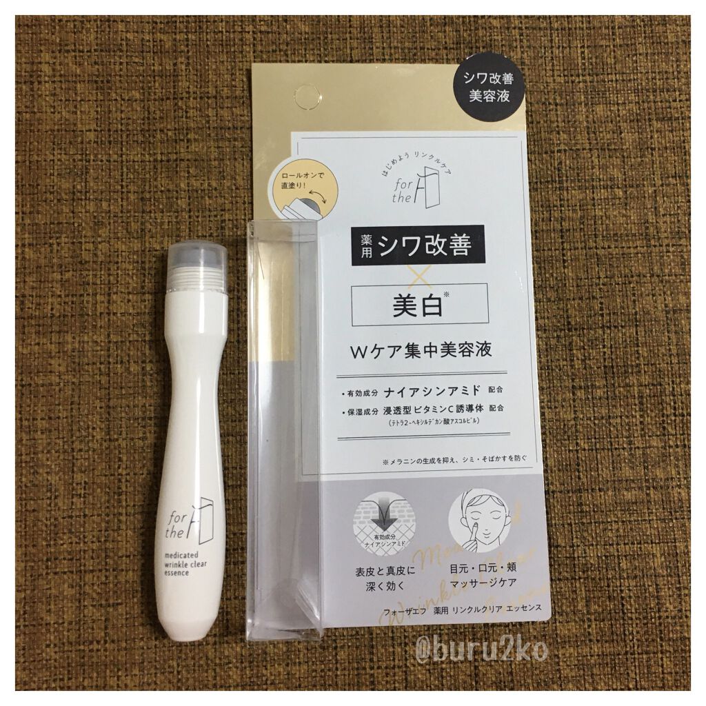 フォーザエフ 薬用 リンクルクリア エッセンス /ナリスアップ/美容液を使ったクチコミ(1枚目)