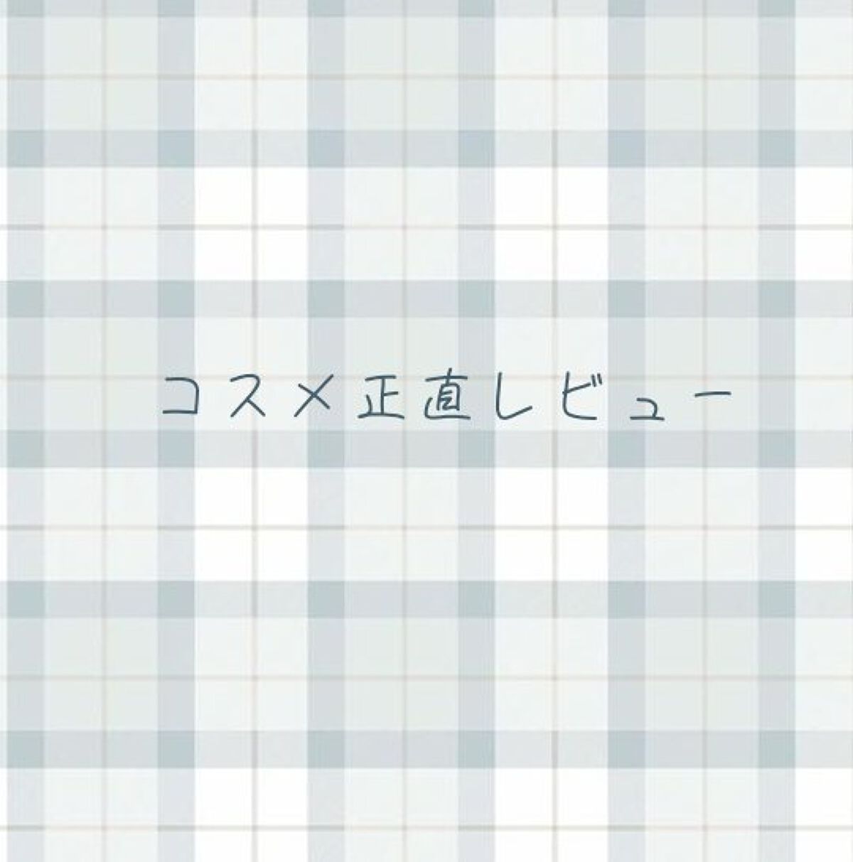 パールグロウハイライト/CEZANNE/パウダーハイライトを使ったクチコミ（1枚目）