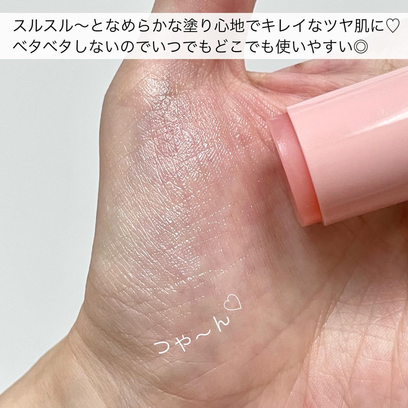 WRバウンス マルチバーム/KAHI/フェイスバームを使ったクチコミ(3枚目)