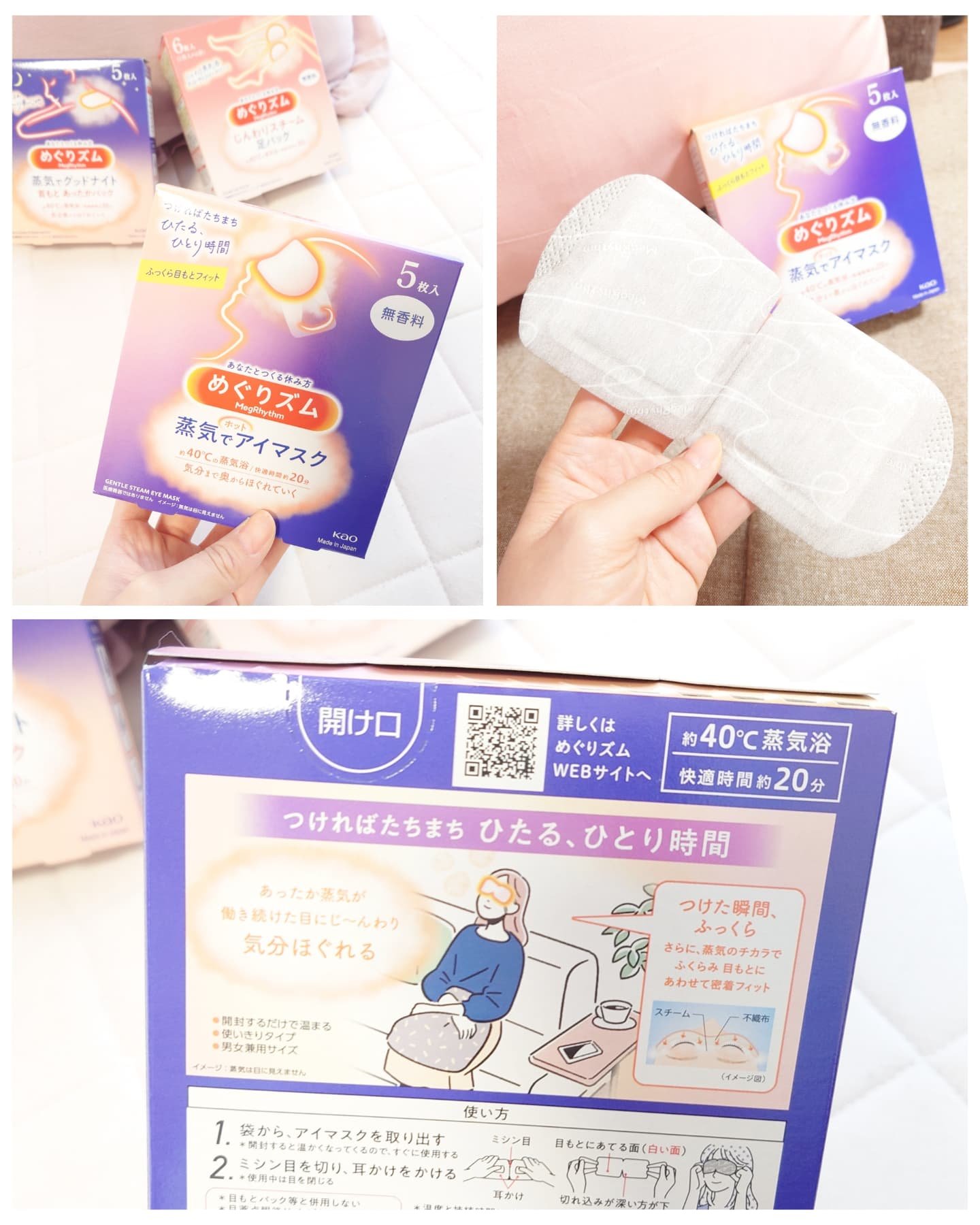 めぐりズム 蒸気でホットアイマスク 無香料/めぐりズム/ホットアイマスクを使ったクチコミ（3枚目）