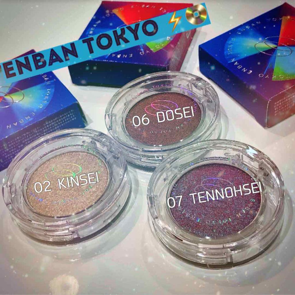 マルチグリッターカラー/ENBAN TOKYO/単色アイシャドウを使ったクチコミ(2枚目)