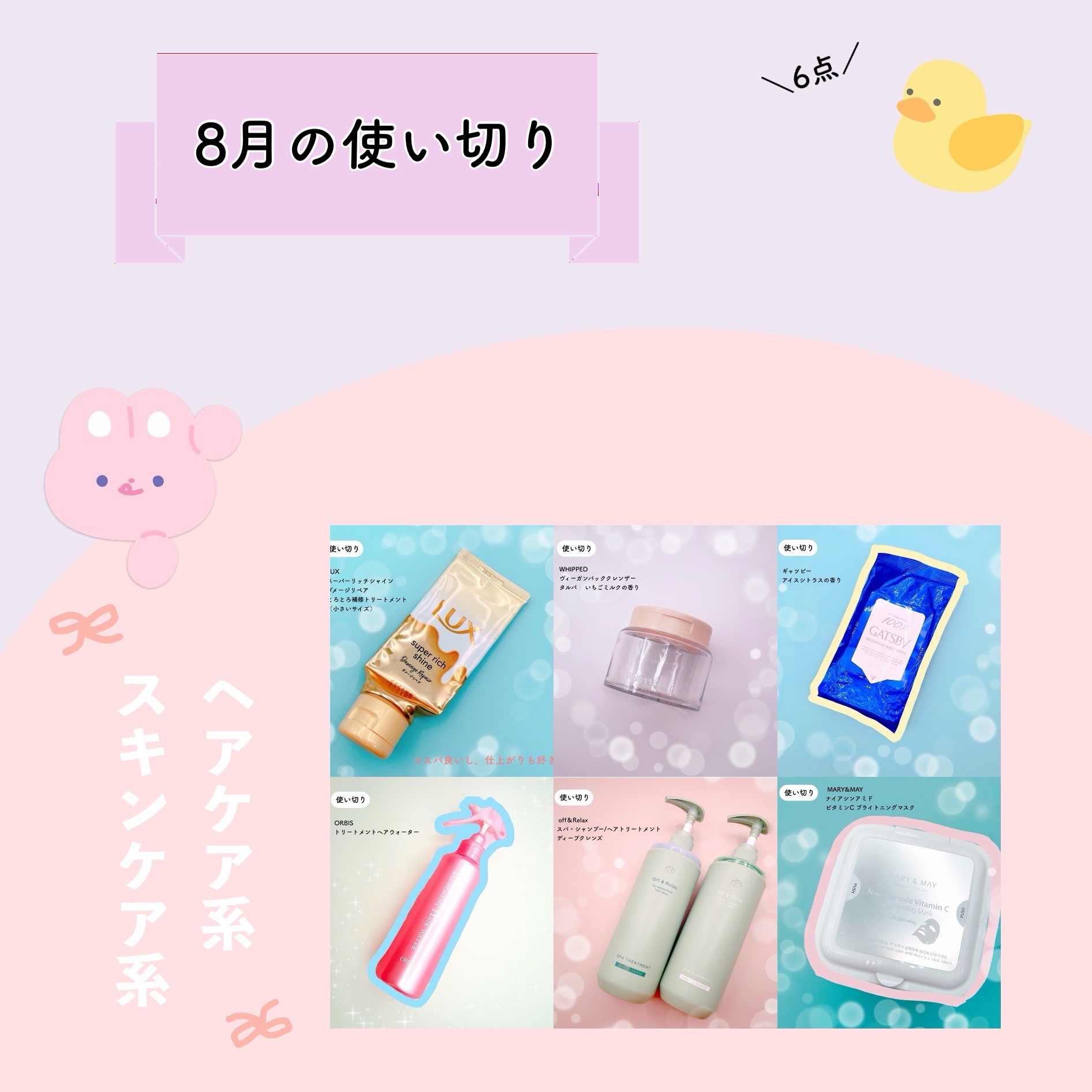 アイスデオドラントボディーペーパー アイスシトラス/ギャツビー/ボディシートを使ったクチコミ（1枚目）