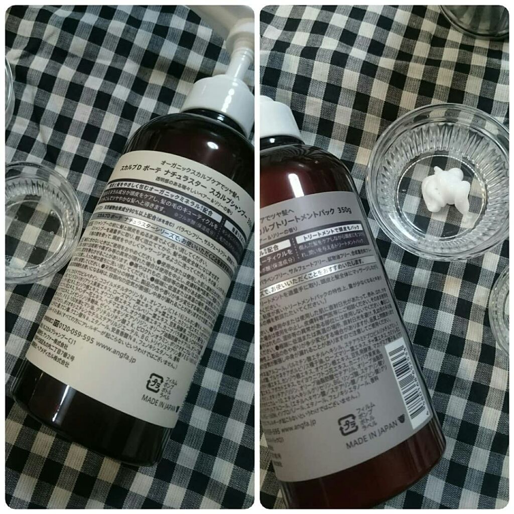 スカルプD ボーテ ナチュラスター スカルプシャンプー/トリートメントパック/アンファー(スカルプD)/シャンプー・コンディショナーを使ったクチコミ(2枚目)