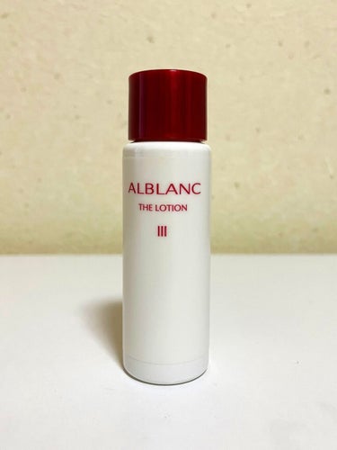 アルブラン ザ ローション III /ALBLANC/化粧水を使ったクチコミ（1枚目）