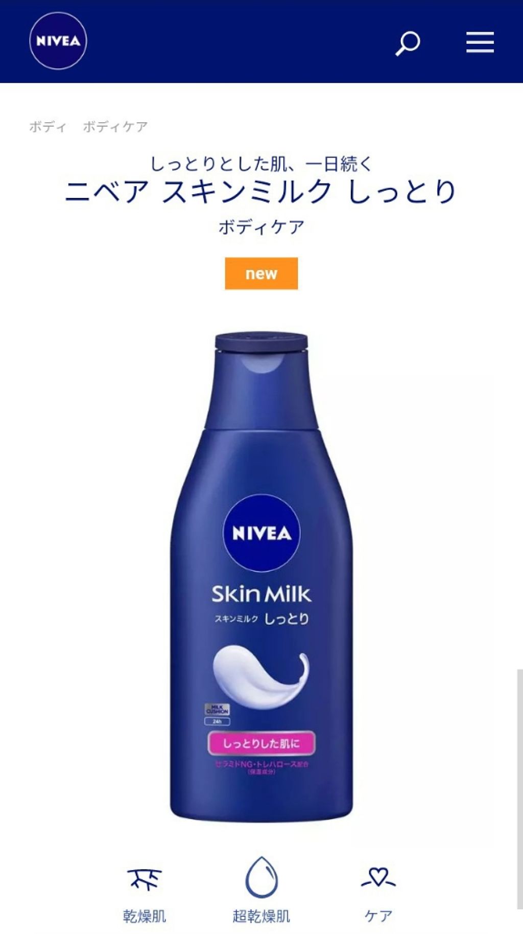 エクストラケア アロマミルク/ジョンソンボディケア/ボディミルクを使ったクチコミ（2枚目）