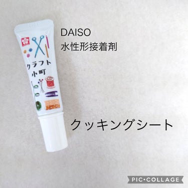 gene TOKYO ネイル パールサンド/DAISO/マニキュアを使ったクチコミ（1枚目）