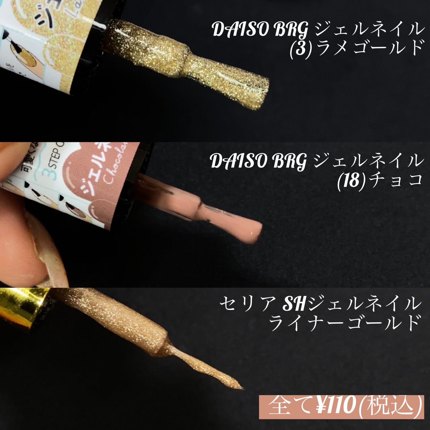 ジェルネイル(ライト対応)/セリア/ジェルネイルを使ったクチコミ(3枚目)