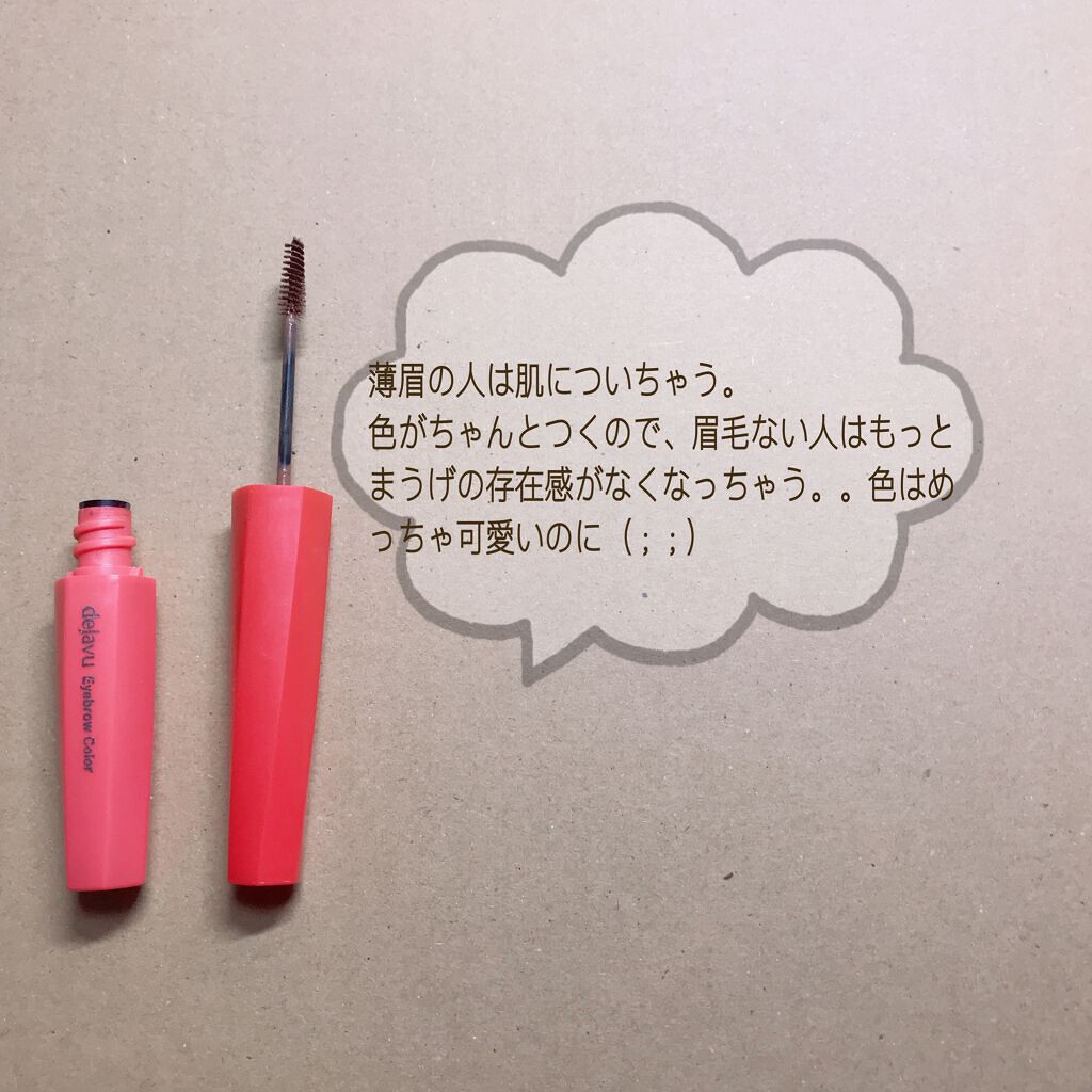 ブロウラッシュEX ウォーターストロング Wアイブロウ(ペンシル&リキッド)/ブロウラッシュ/アイブロウペンシルを使ったクチコミ(7枚目)
