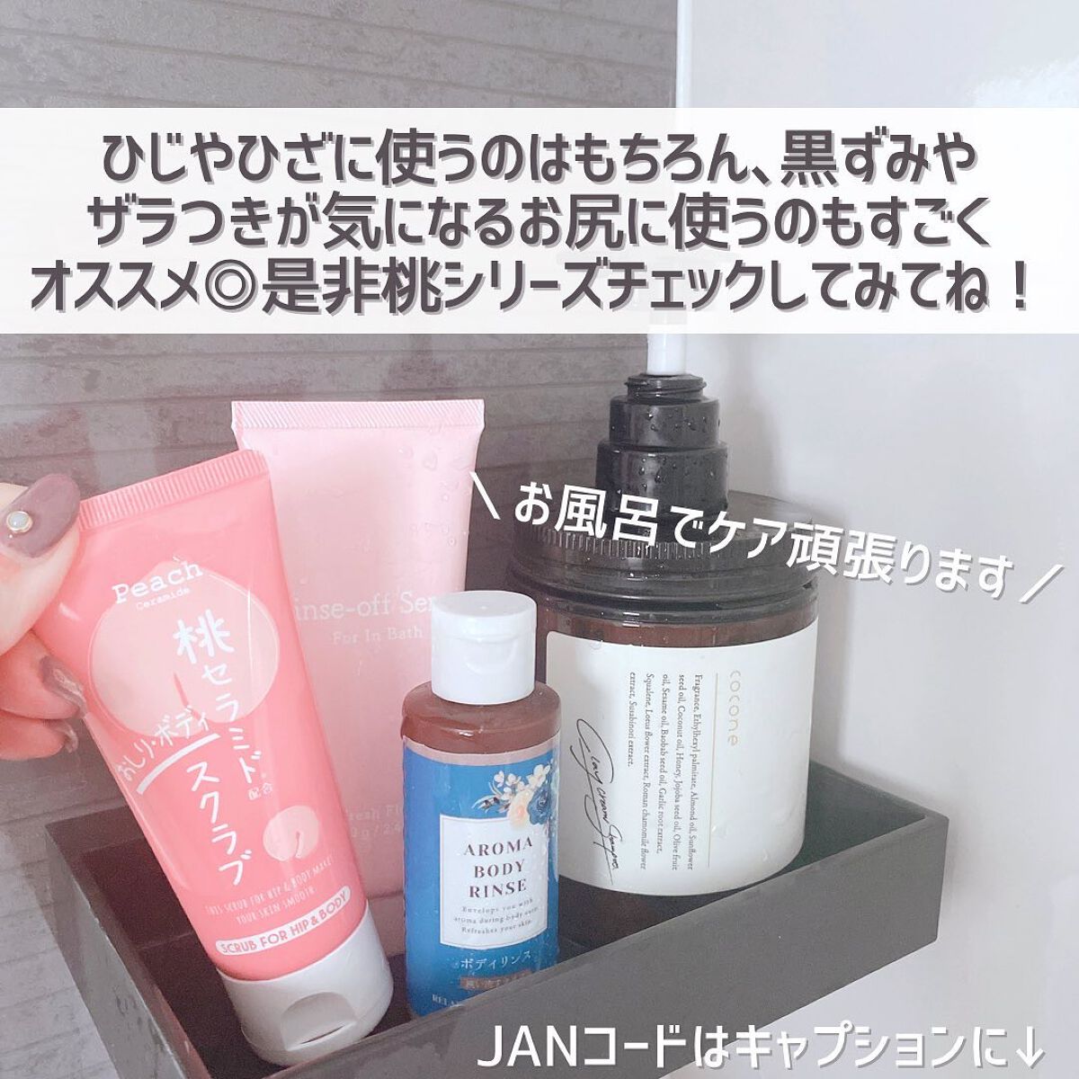 桃セラミド配合おしり・ボディスクラブ/DAISO/バスト・ヒップケアを使ったクチコミ(8枚目)