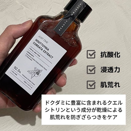 JUST ONE ヴィーガンエッセンス/BOM/化粧水を使ったクチコミ(3枚目)