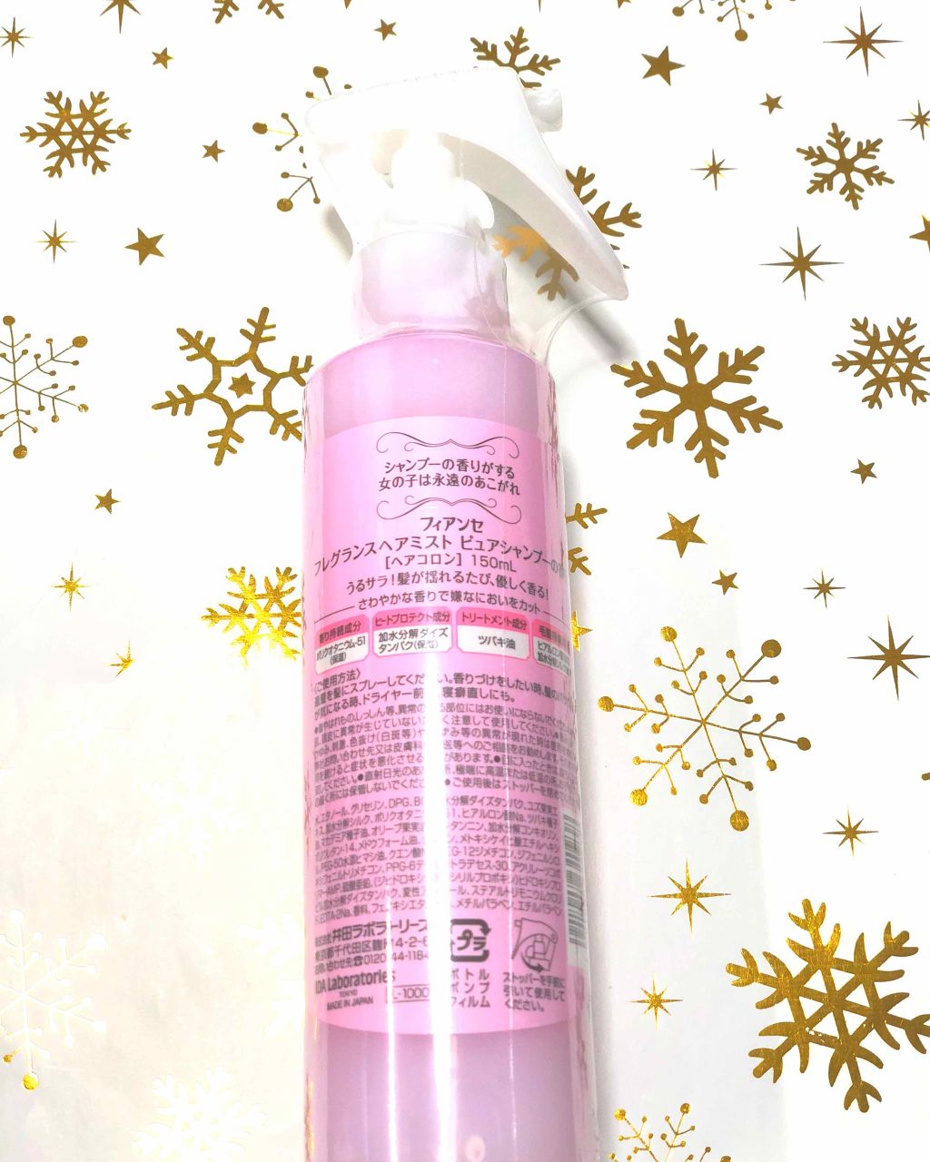 フレグランスヘアミスト ピュアシャンプーの香り/フィアンセ/ヘアミストを使ったクチコミ（2枚目）