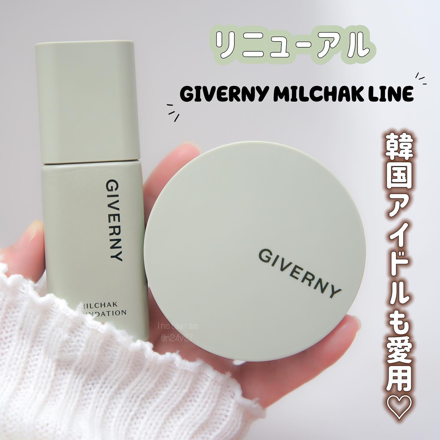 密着カバーファンデーション/GIVERNY/リキッドファンデーションを使ったクチコミ（1枚目）
