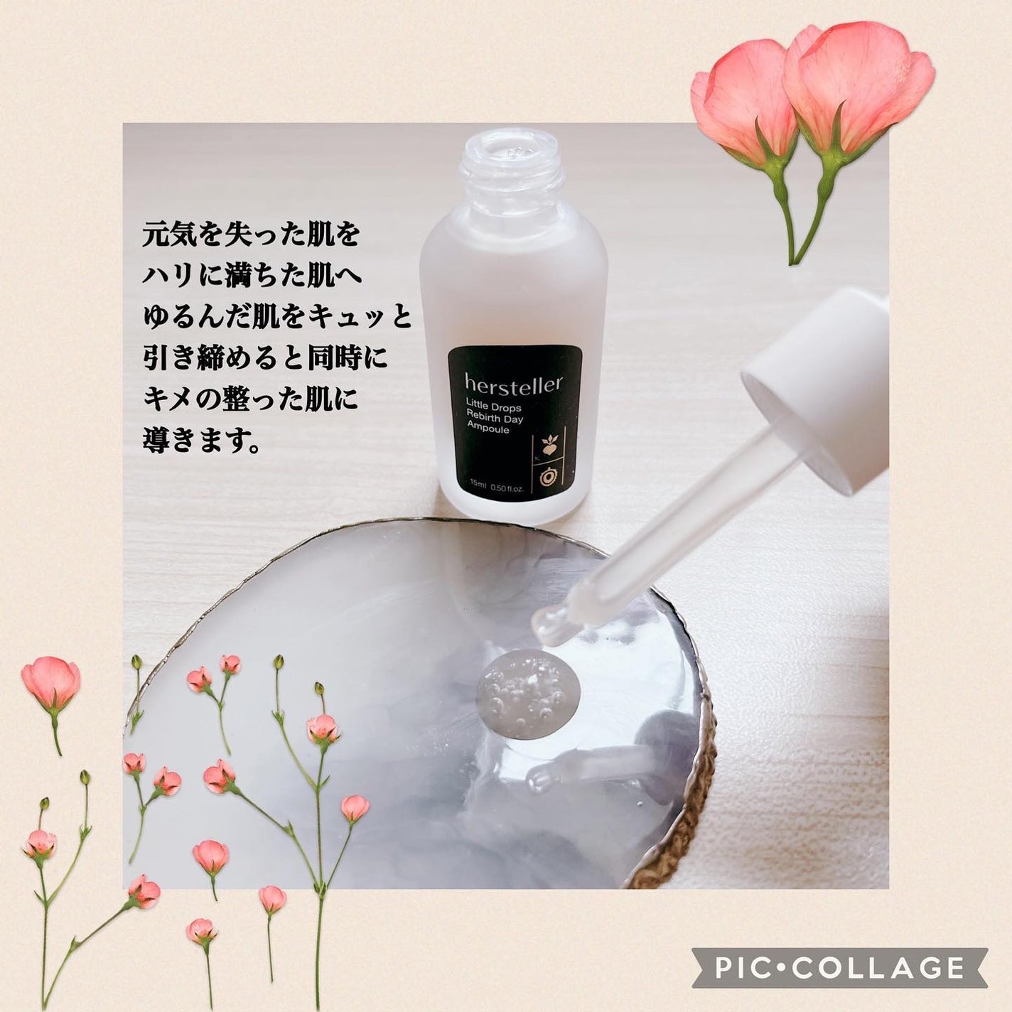 Little Drops Rebirth Day Ampoule/Hersteller/美容液を使ったクチコミ(2枚目)