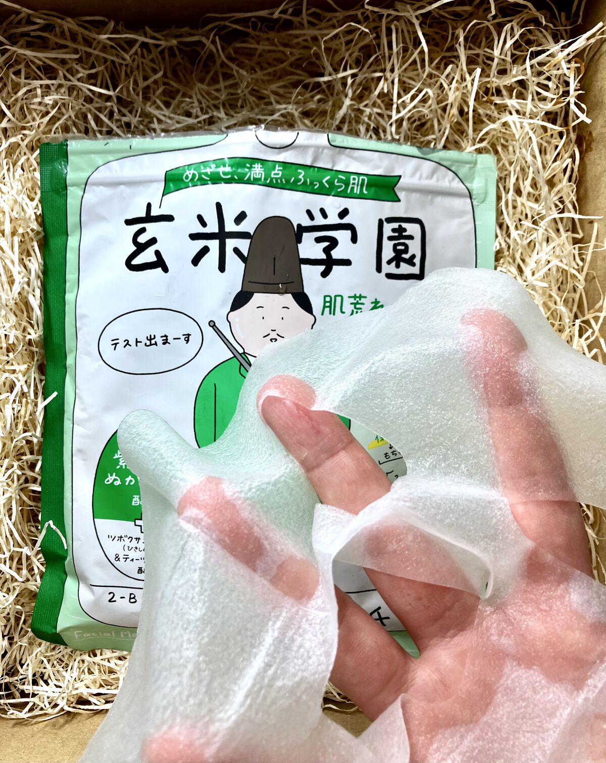 を使ったクチコミ（2枚目）