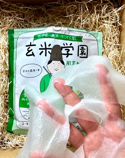 pink_cosme_jvo on LIPS 「肌美精 トリートメントマスク乾燥毛穴・肌クラス肌荒れ・ひきしめ..」(2枚目)