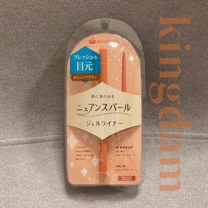 ニュアンスジェルアイライナーWP オレンジブラウン/キングダム/ジェルアイライナーを使ったクチコミ(1枚目)