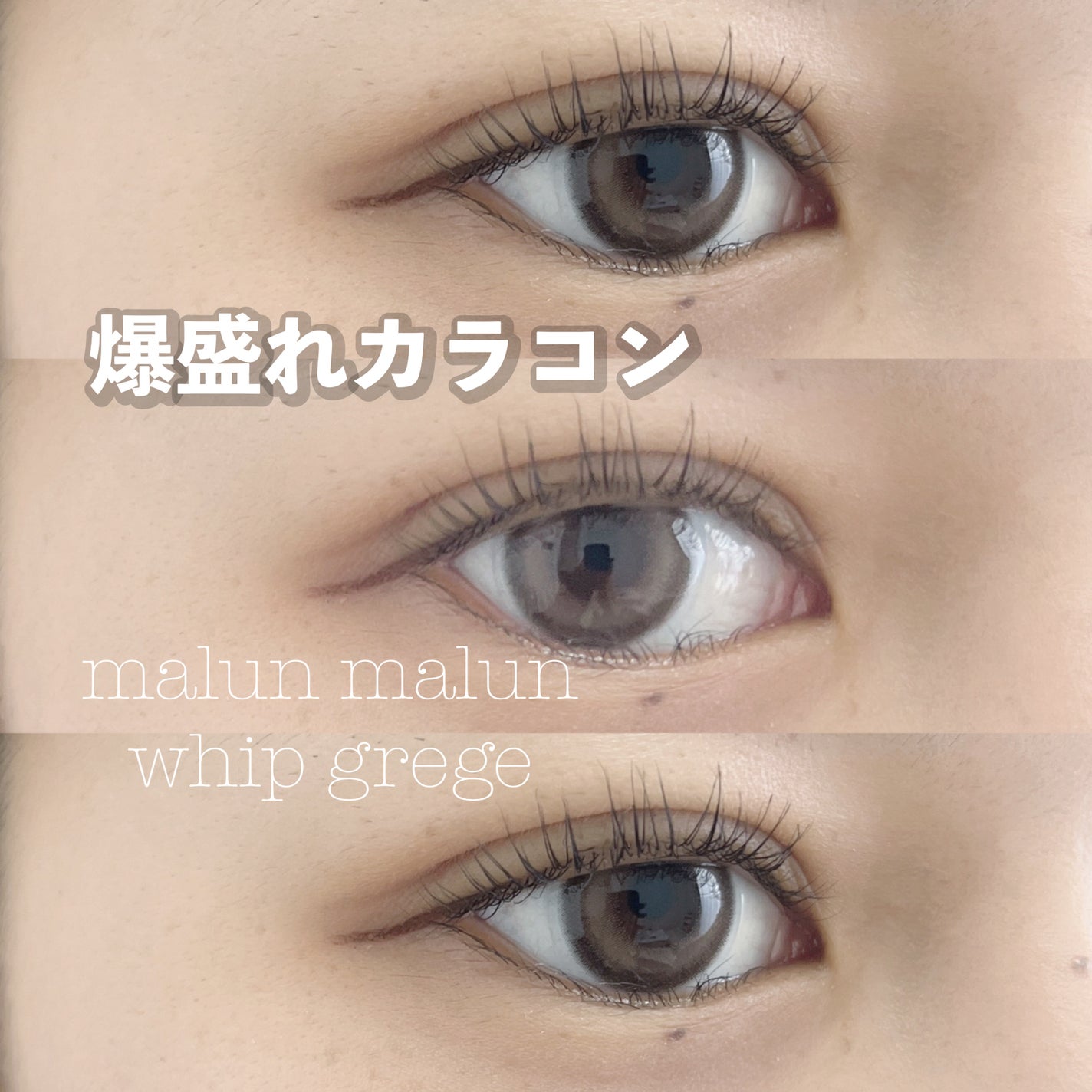 マランマラン ワンデー/malun malun/ワンデー(1DAY)カラコンを使ったクチコミ(1枚目)