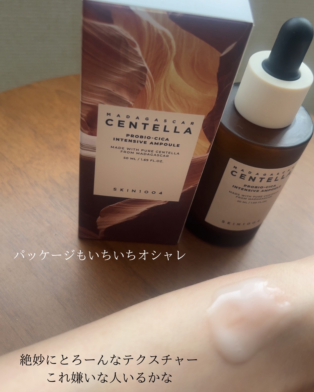 プロバイオシカ インテンシブ アンプル/SKIN1004/美容液を使ったクチコミ（3枚目）