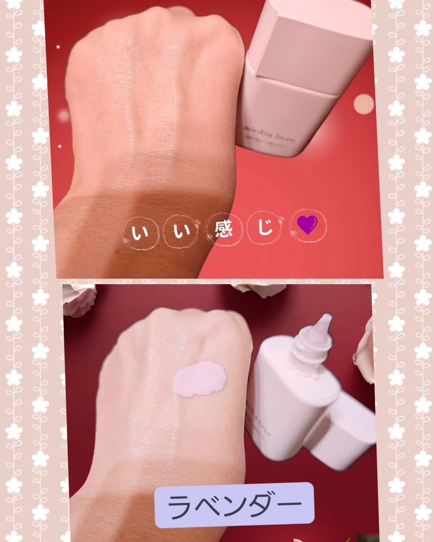 リュクス スムースビューティーベース/media/化粧下地を使ったクチコミ(2枚目)