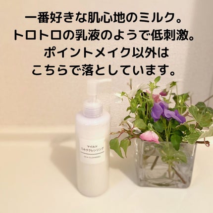マイルドオイルクレンジング/無印良品/オイルクレンジングを使ったクチコミ(3枚目)