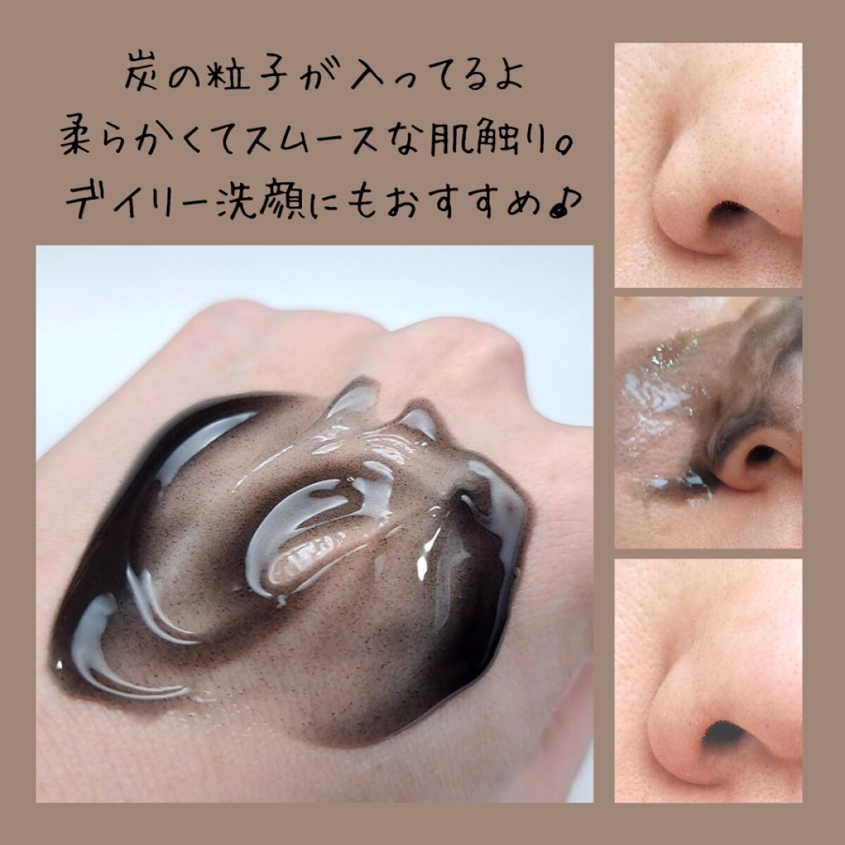 ブラックジェルクレンジング/.akaran/クレンジングジェルを使ったクチコミ（2枚目）