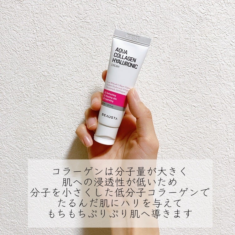コラーゲンヒアルロニッククリーム/BEAUSTA/フェイスクリームを使ったクチコミ(2枚目)