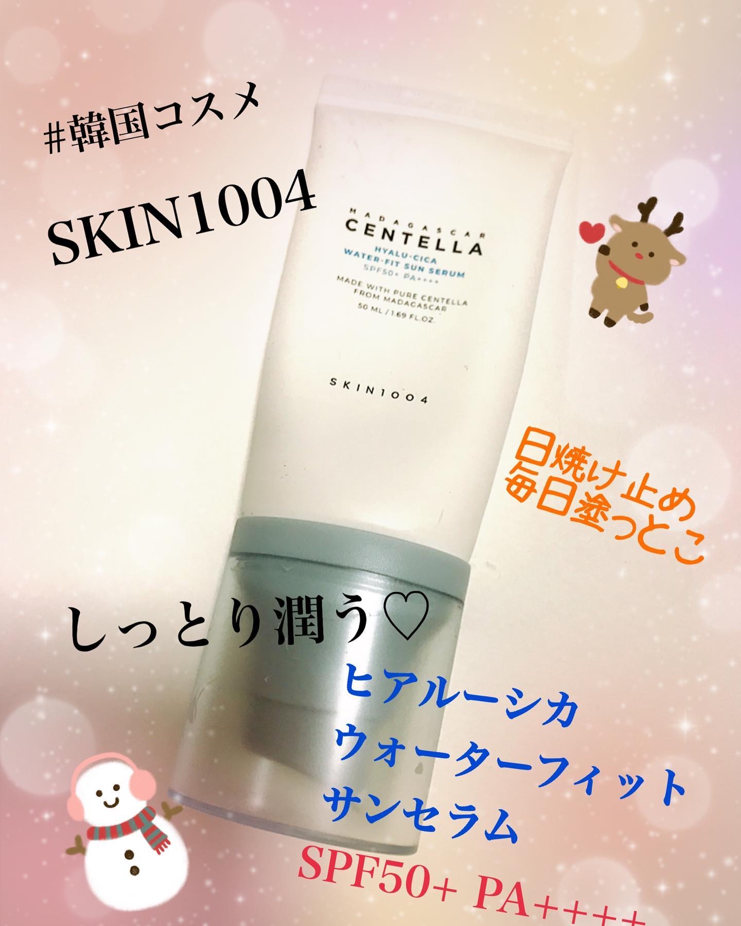 を使ったクチコミ（1枚目）