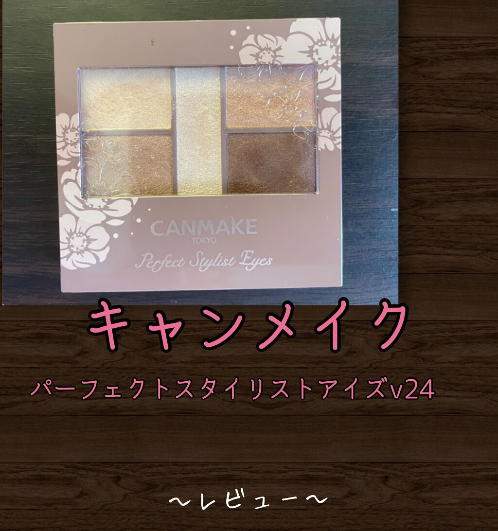 クイックラッシュカーラー/キャンメイク/マスカラ下地を使ったクチコミ（1枚目）