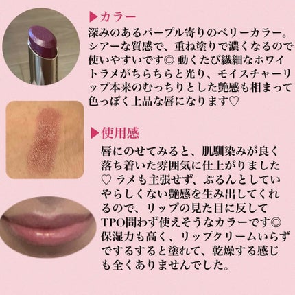 モイスチャー リッチ リップスティック/SUQQU/口紅を使ったクチコミ(3枚目)