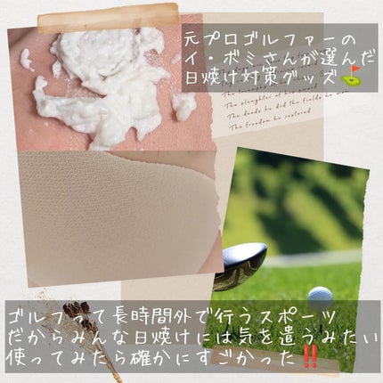 スターライトuvゴルフパッチ/uvcare/日焼け止めローションを使ったクチコミ(2枚目)