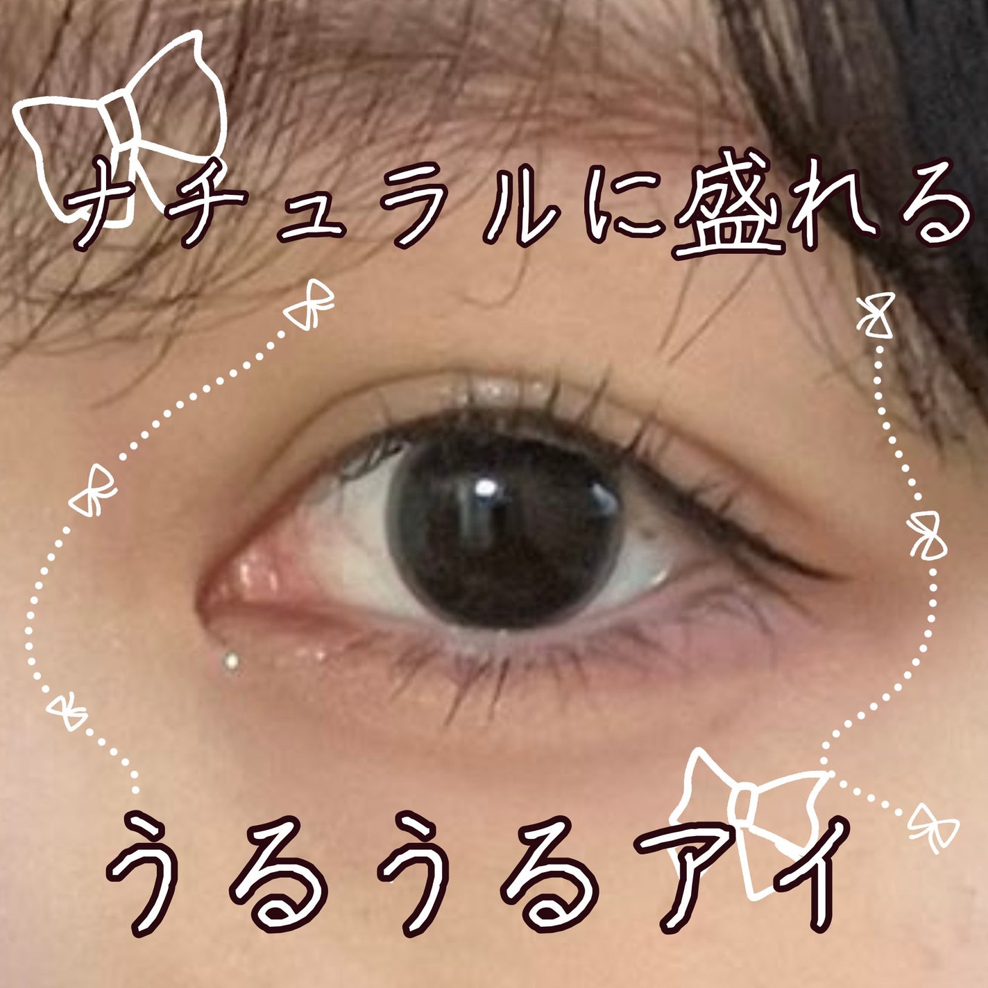 スムースリキッドアイライナー スーパーキープ/ヒロインメイク/リキッドアイライナーを使ったクチコミ(1枚目)