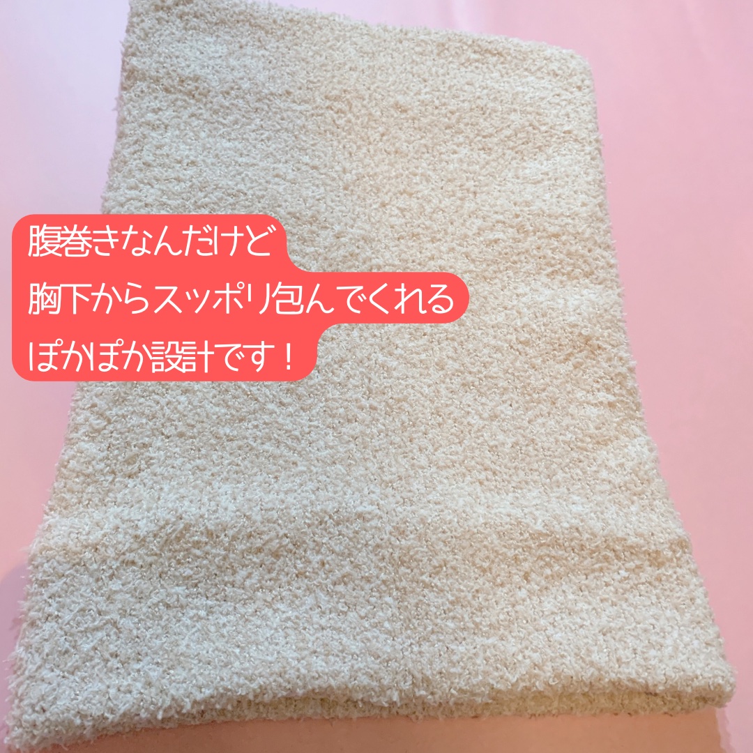 ぽかぽかカイロハラマキ/カイロソックス/その他を使ったクチコミ（2枚目）