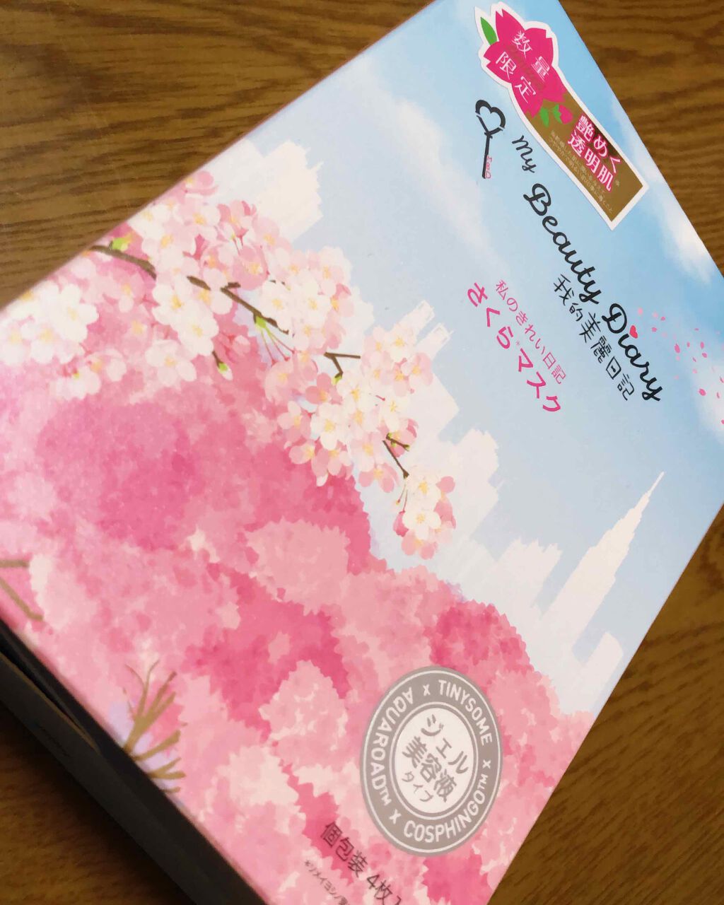 我的美麗日記(私のきれい日記) 2020さくらマスク/我的美麗日記/シートマスク・パックを使ったクチコミ(1枚目)