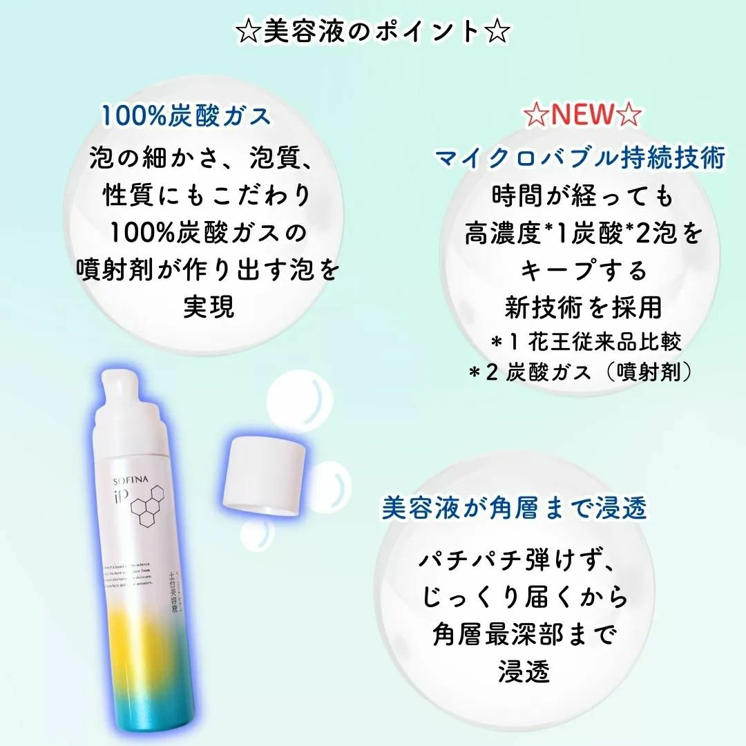 あなたはどっち派？エリクシール・SOFINA iP・ADICALのスキンケア