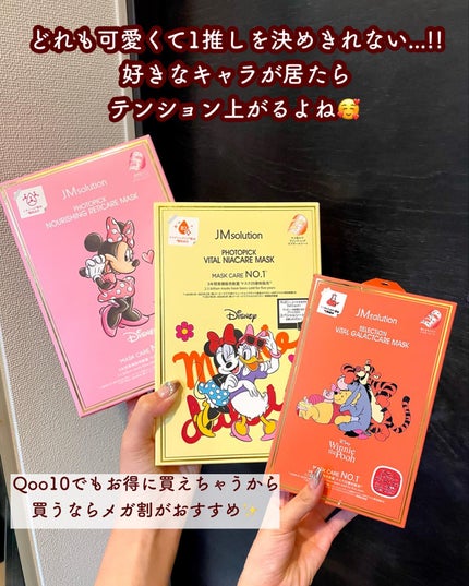 セレクションハリシングガラクトマスク/JMsolution-japan edition-/シートマスク・パックを使ったクチコミ(10枚目)