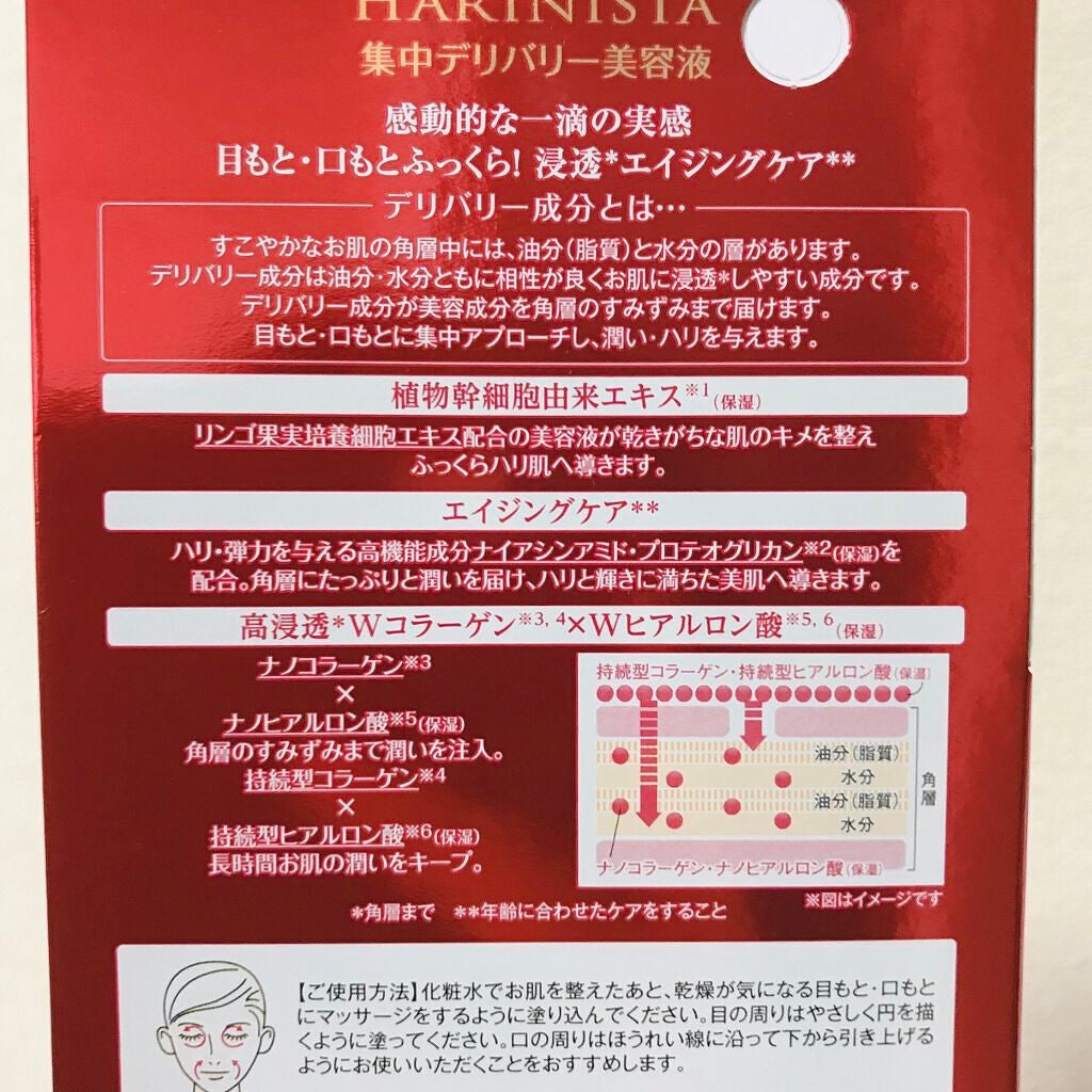 明色 ハリニスタ デリバリー エッセンス/桃谷順天館/美容液を使ったクチコミ(7枚目)