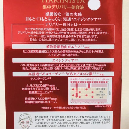 明色 ハリニスタ デリバリー エッセンス/桃谷順天館/美容液を使ったクチコミ(7枚目)