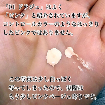 モイスチュアライジング ファンデーション プライマー/PAUL & JOE BEAUTE/化粧下地を使ったクチコミ(2枚目)