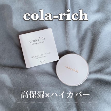 リンクルホワイトクッションファンデーション/コラリッチ/クッションファンデーションを使ったクチコミ(1枚目)