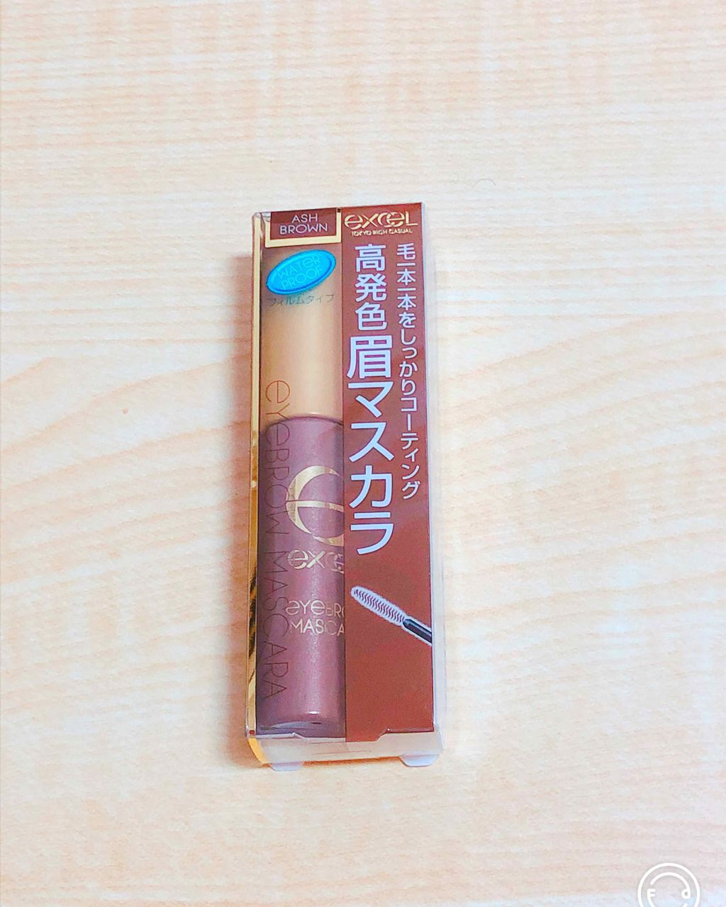 アイブロウマスカラ N/excel/眉マスカラを使ったクチコミ(1枚目)