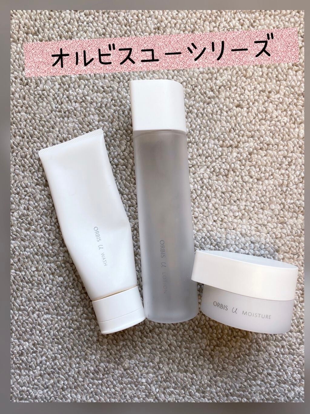 オルビスユー ウォッシュ/オルビス/洗顔フォームを使ったクチコミ(1枚目)