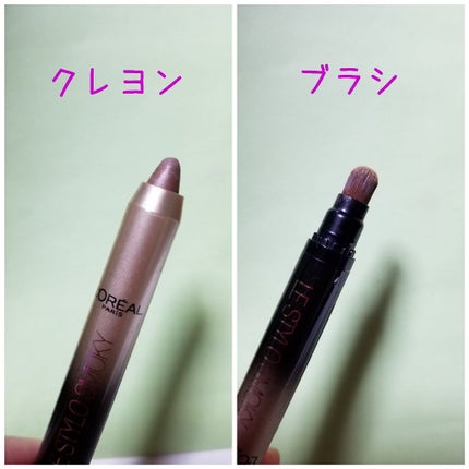 カラーリッシュルスティロスモーキー/ロレアル パリ/スティックアイシャドウを使ったクチコミ(2枚目)