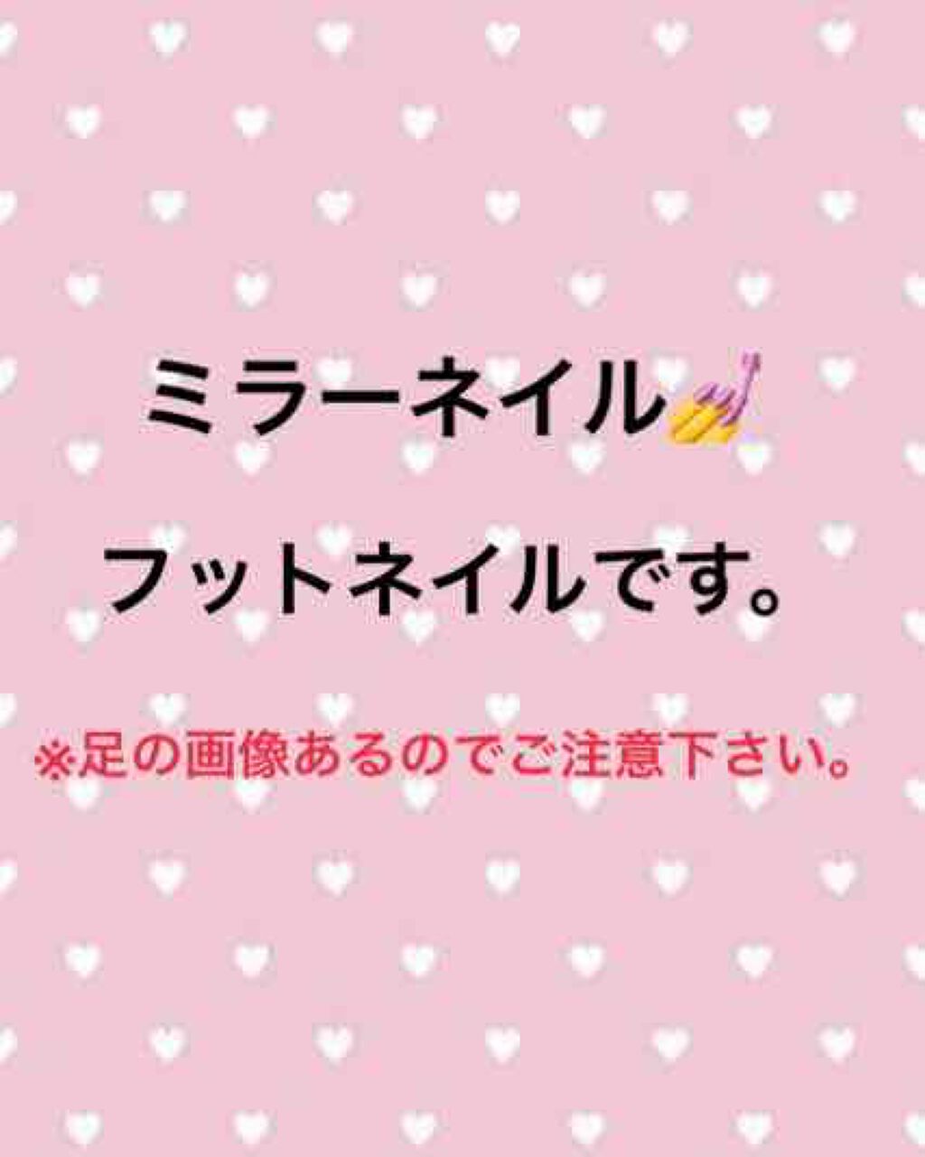 デコレーションネイルパーツ/DAISO/ネイルチップ・パーツを使ったクチコミ（1枚目）