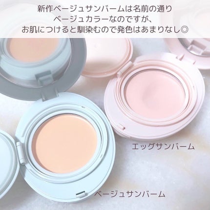 エッグサンバーム/wooliliwoo/化粧下地を使ったクチコミ(4枚目)